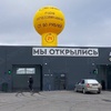 Надувной рекламный шар на опоре - Производственное предприятие АЭРО - Пневмокаркасные шатры и палатки,  надувные рекламные конструкции, надувные сцены, арки  и пневмокостюмы